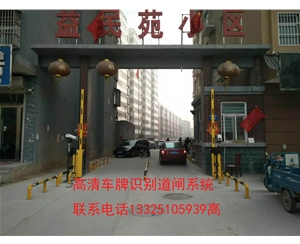 聊城道閘廠家 昌邑車(chē)輛識(shí)別門(mén)禁機(jī)